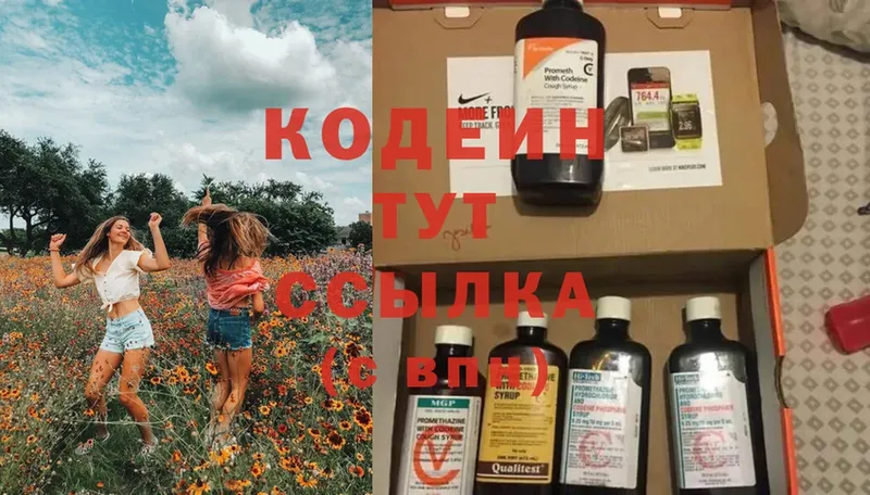 купить наркотик  Барыш  мега ссылки  Codein Purple Drank 