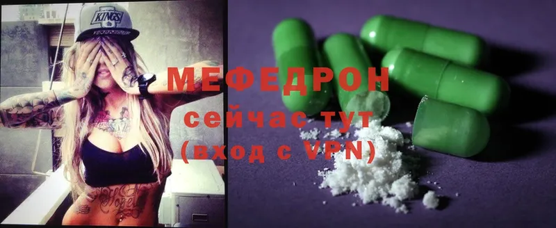 цены наркотик  Барыш  МЕФ mephedrone 